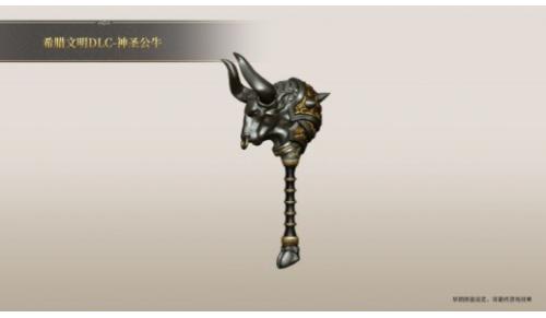 帝国神话（希腊文明神圣公牛钝击 498挥砍23破甲30