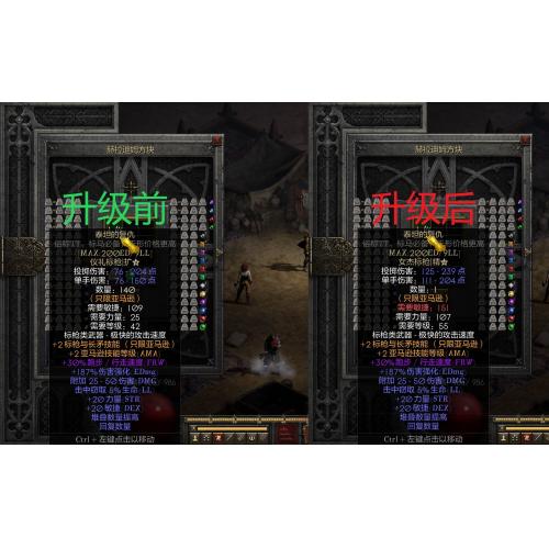 暗黑破坏神2（赫拉迪姆方块）属性20 最大生命值穿透攻击投掷  近战双模式